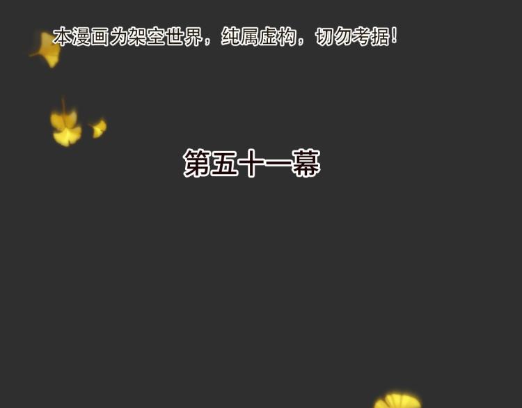 第51话 谁都不爱？18