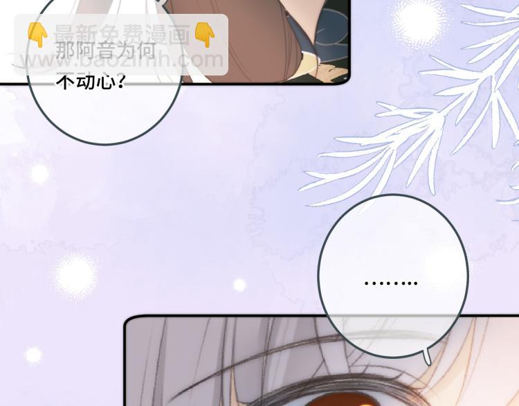 第51话 谁都不爱？28