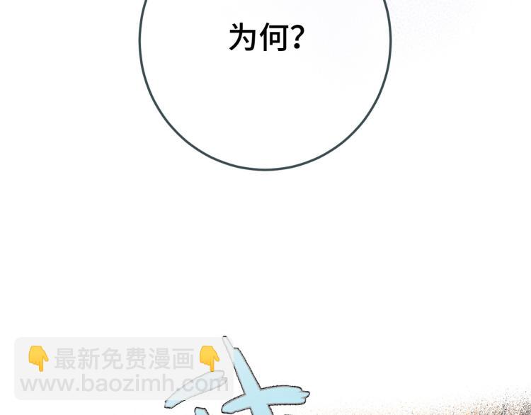 第51话 谁都不爱？30