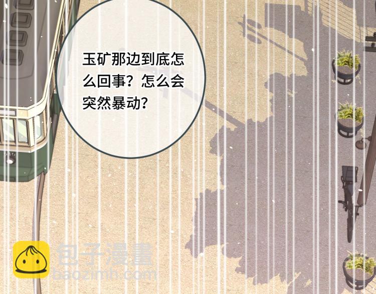 第51话 谁都不爱？32