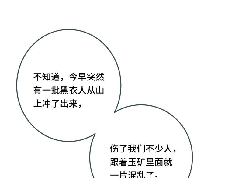 第51话 谁都不爱？34