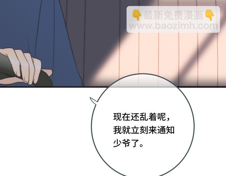第51话 谁都不爱？36