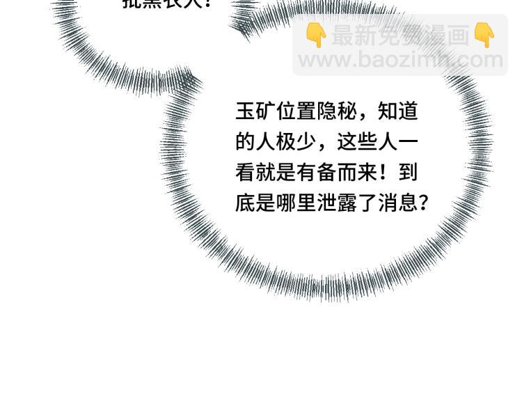 第51话 谁都不爱？38
