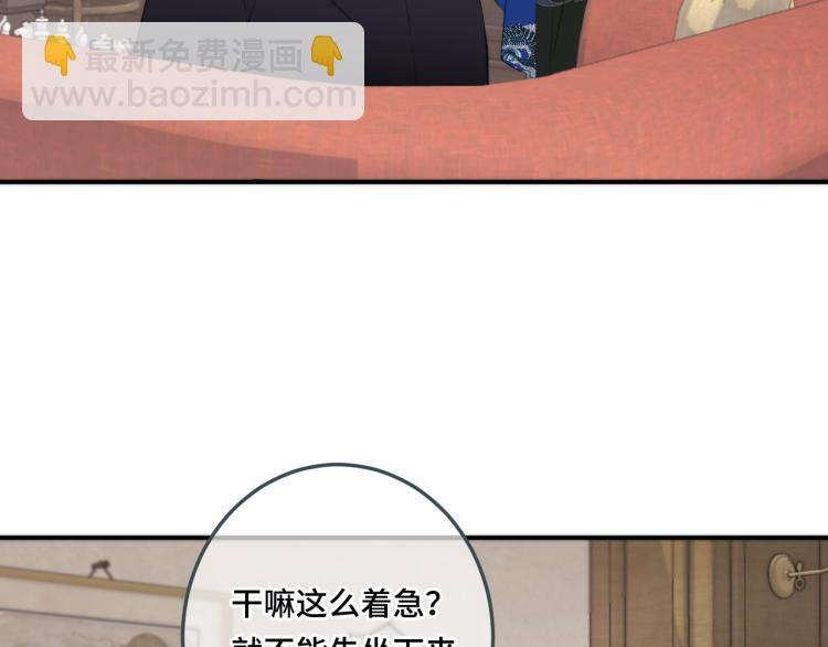 第51话 谁都不爱？50