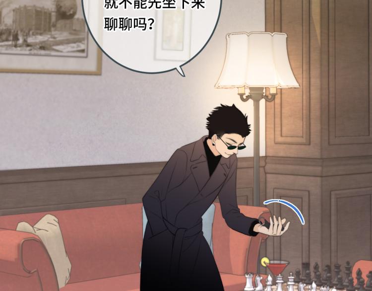 第51话 谁都不爱？51