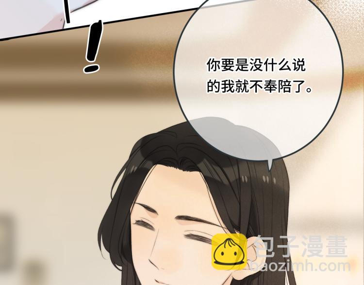第51话 谁都不爱？58