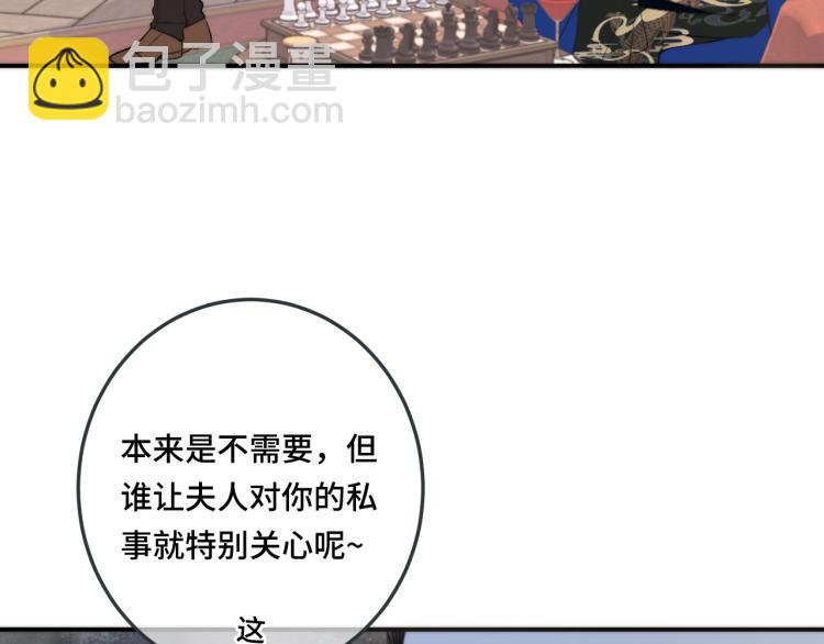 第51话 谁都不爱？67