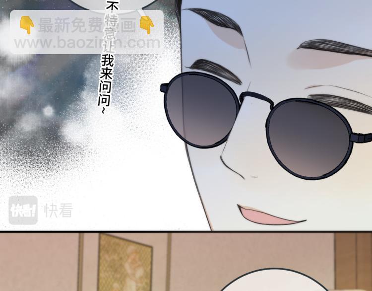 第51话 谁都不爱？68