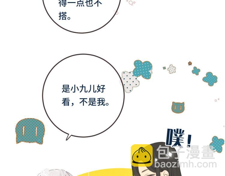 第51话 谁都不爱？7