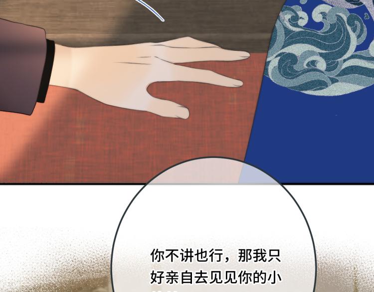 第51话 谁都不爱？75