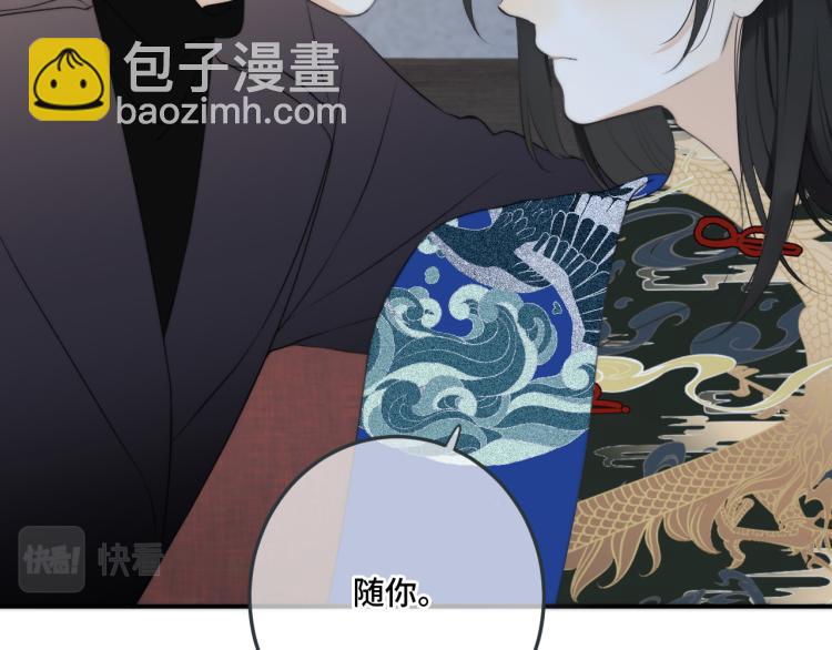 第51话 谁都不爱？77