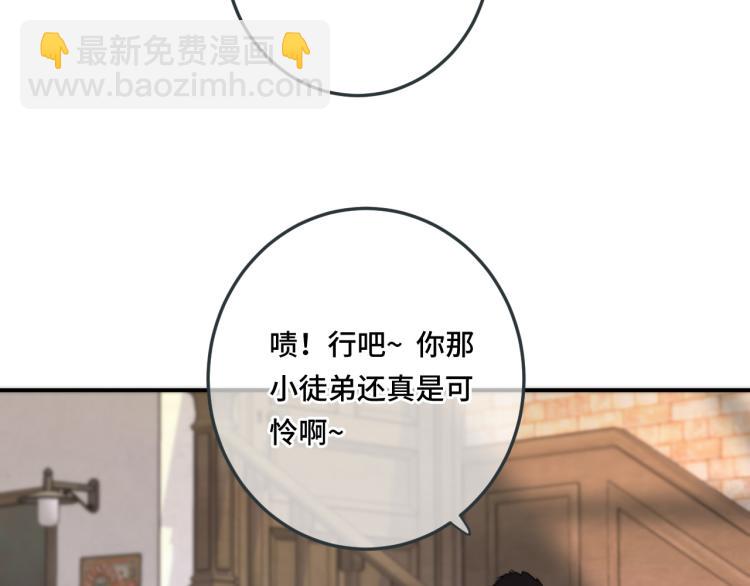 第51话 谁都不爱？78