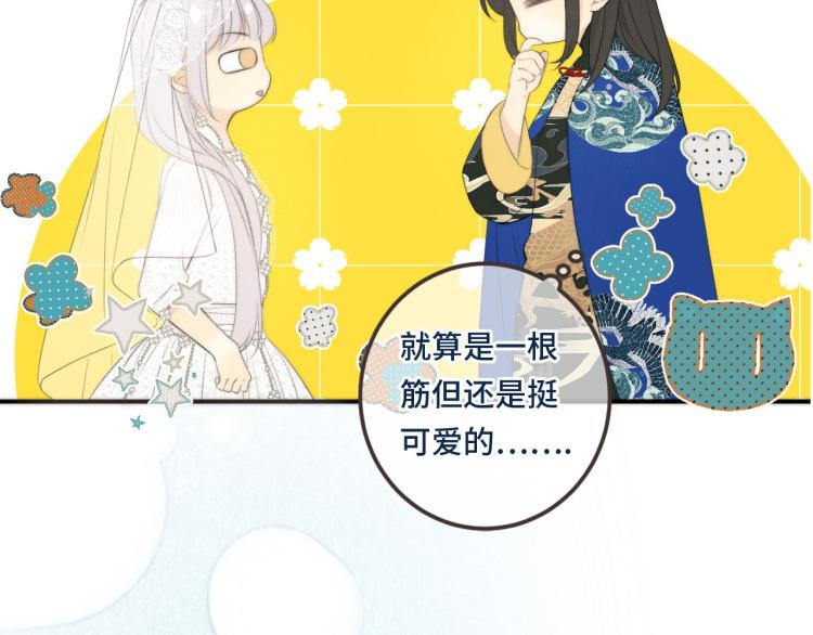 第51话 谁都不爱？8