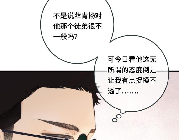 第51话 谁都不爱？84