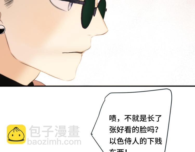 第51话 谁都不爱？85