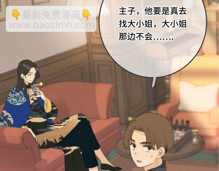 第51话 谁都不爱？88