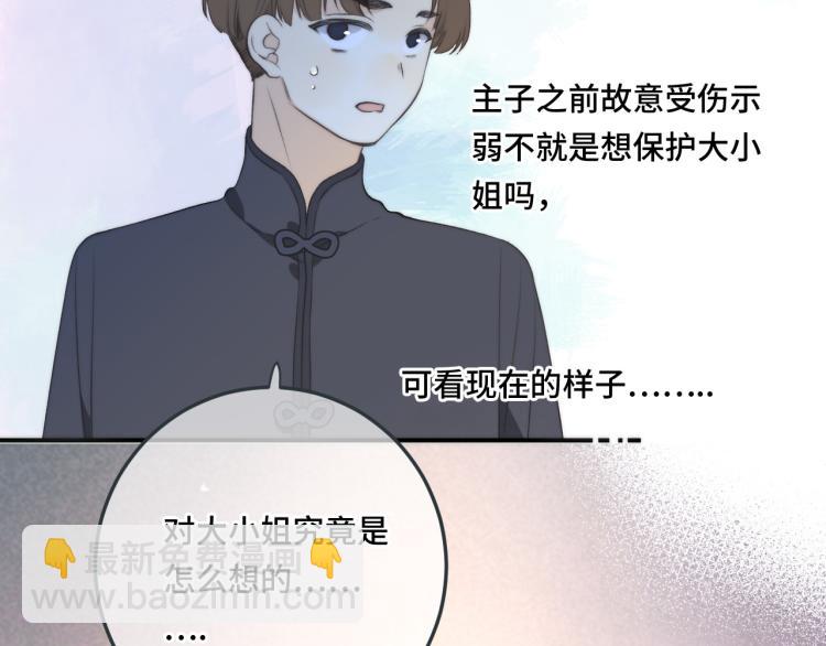 第51话 谁都不爱？93