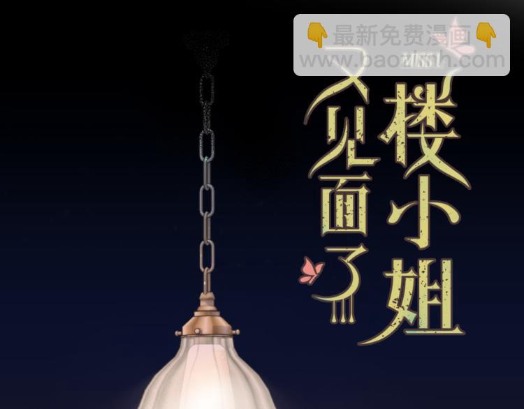 第53话 不要走！11