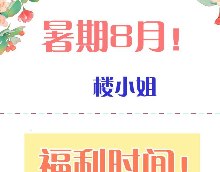 第53话 不要走！148