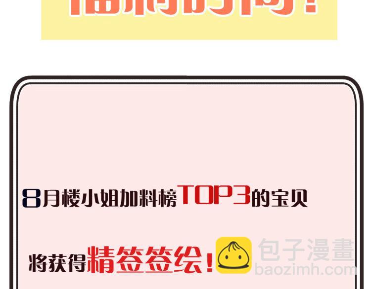 第53话 不要走！149