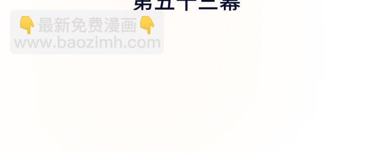 第53话 不要走！15