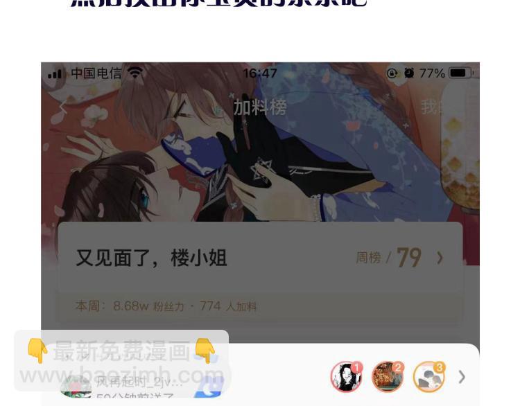 第53话 不要走！153