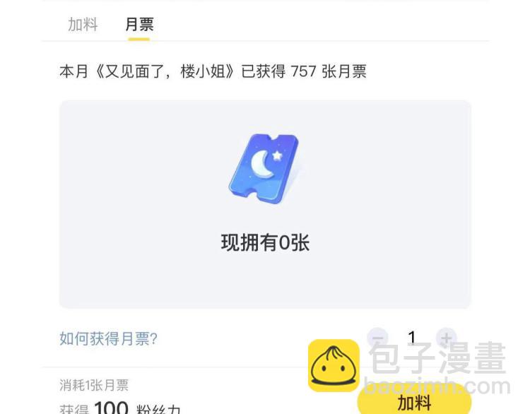 第53话 不要走！158