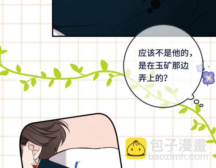 第53话 不要走！61