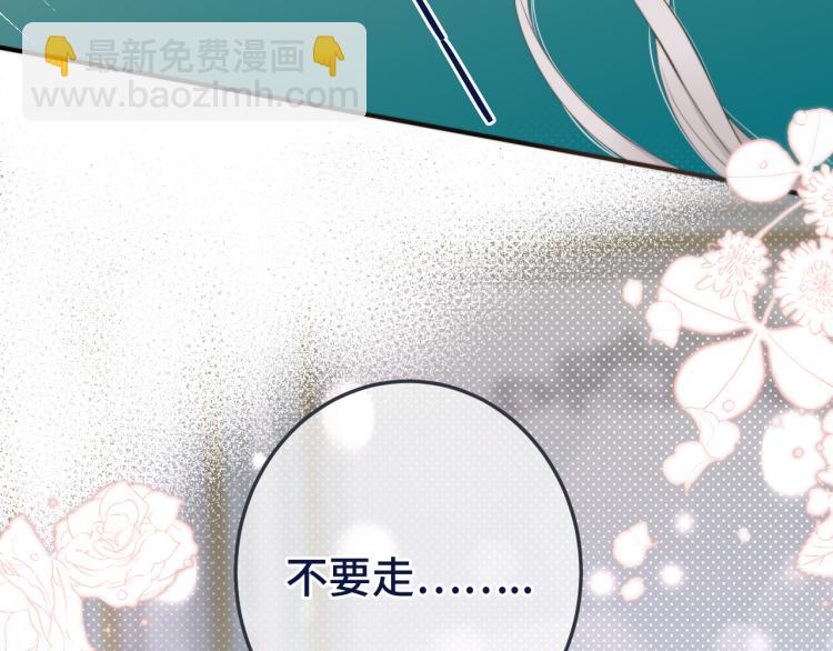 第53话 不要走！68