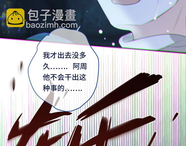 第53话 不要走！88