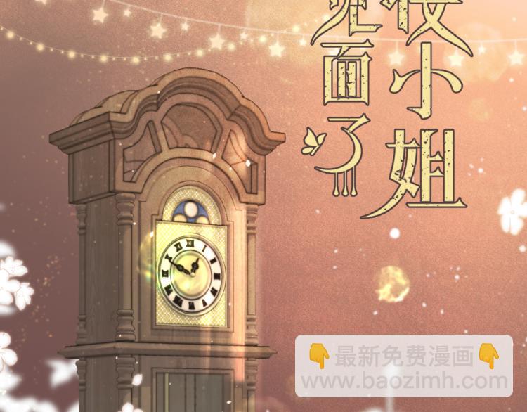 第54话 订婚！10