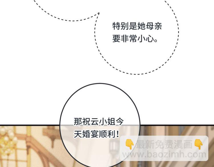 第54话 订婚！104