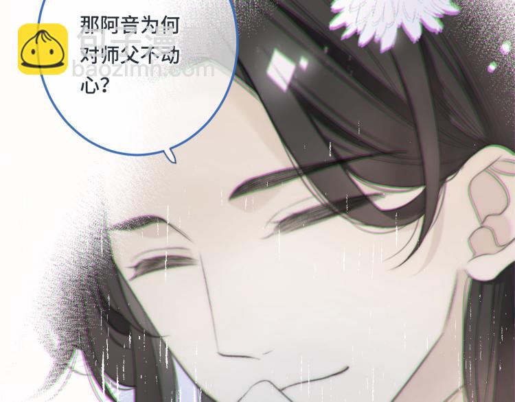 第54话 订婚！108