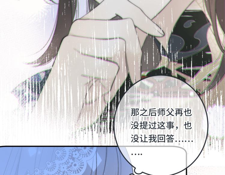第54话 订婚！109