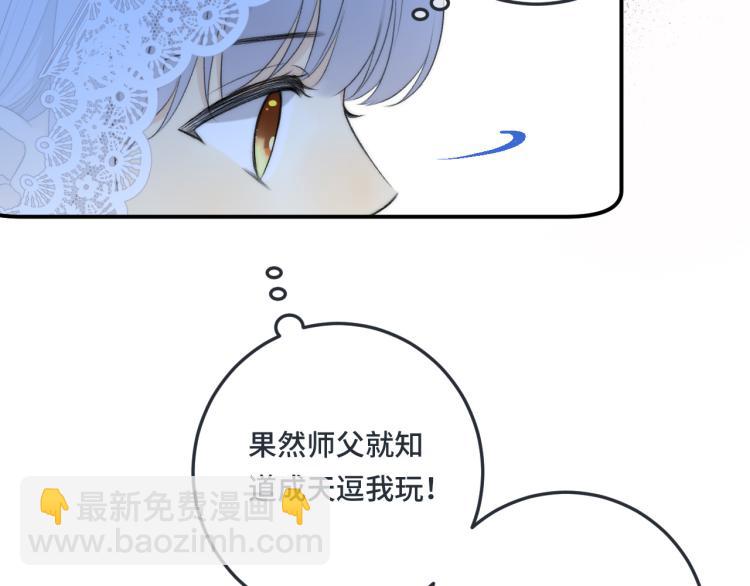 第54话 订婚！110