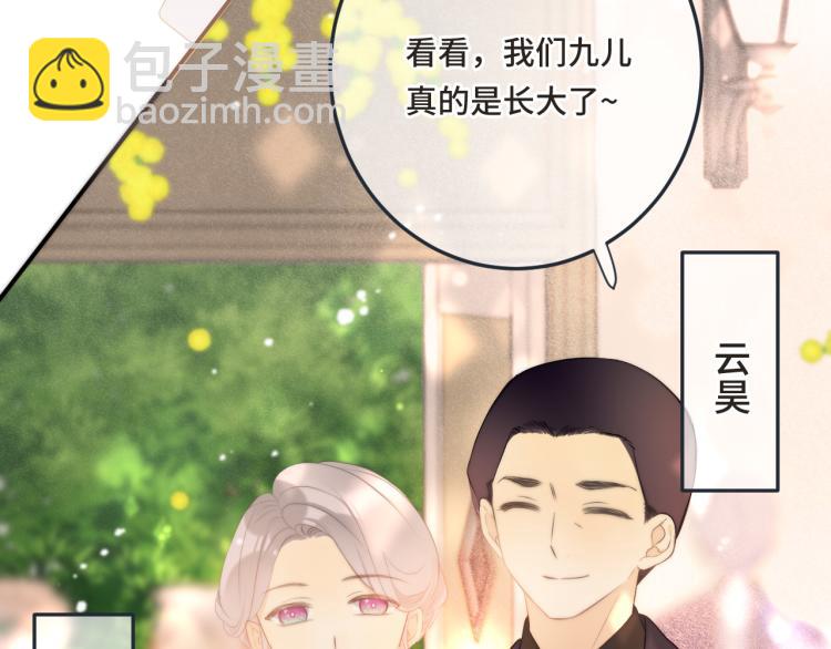 第54话 订婚！121