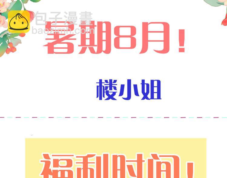 第54话 订婚！130