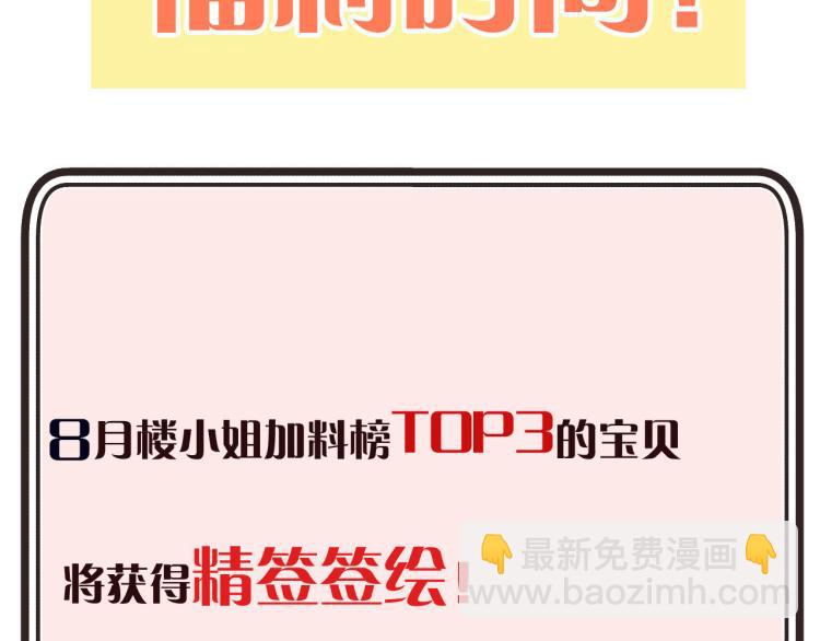 第54话 订婚！131