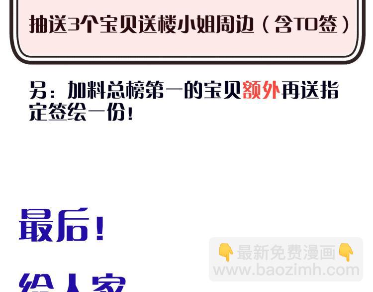 第54话 订婚！133