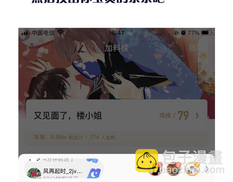第54话 订婚！135
