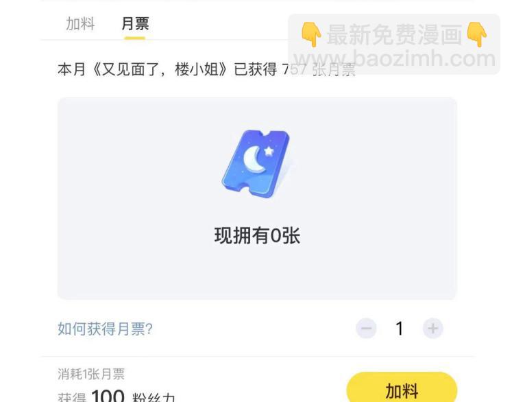 第54话 订婚！136