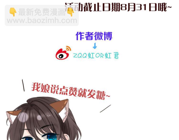 第54话 订婚！139