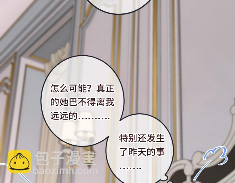 第54话 订婚！19