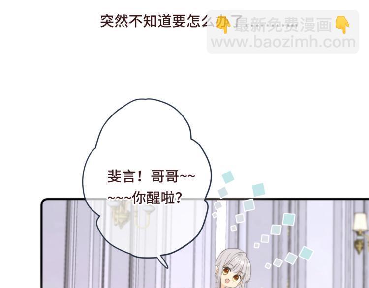 第54话 订婚！21
