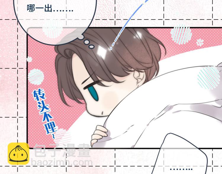 第54话 订婚！25