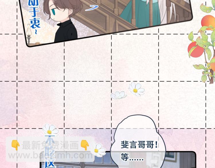 第54话 订婚！28