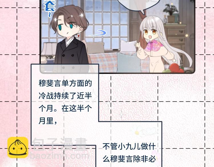 第54话 订婚！29