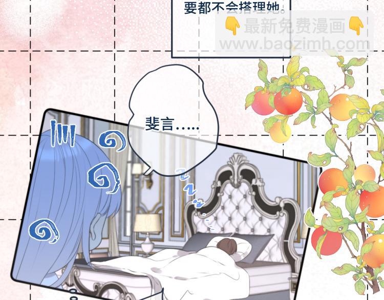 第54话 订婚！30