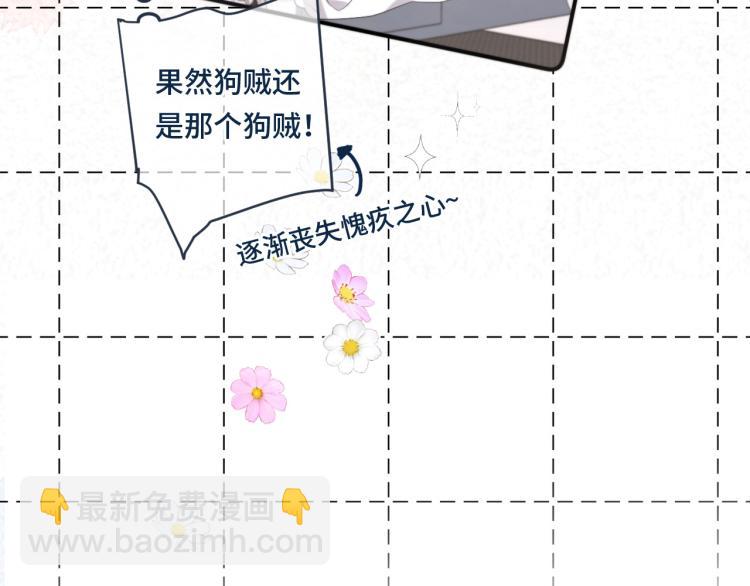 第54话 订婚！31