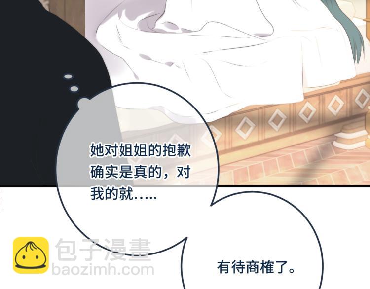 第54话 订婚！40